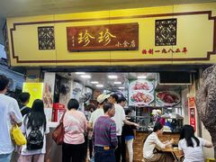 -珍珍小食店(西华路店)