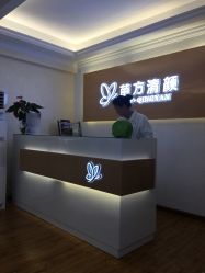 -成都苗方清颜专业祛痘