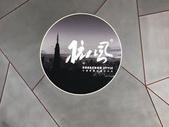 -金牌外婆家(苏州中心店)