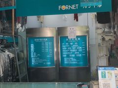 -福奈特洗衣(北京市鑫华鑫星商场店)