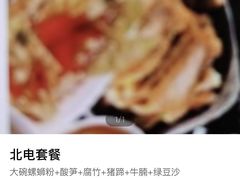 -螺蛳粉先生(蓟门桥店)