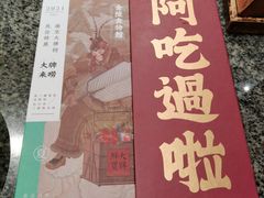 -南京大牌档(之心城店)