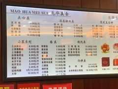 -毛华美食(清扬路店)