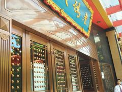 -老码头火锅(玉林店)