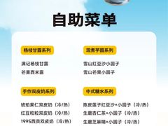 -满记甜品(水游城店)