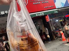 -吴山烤禽 (吴山路店)
