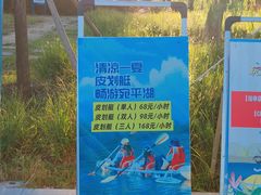 -绿堤公园