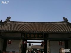 -内乡县衙博物馆