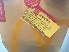 -麦当劳(廉江大道店)