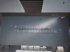 -中国湿地博物馆
