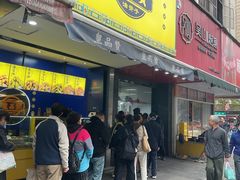 -吴山烤禽 (吴山路店)