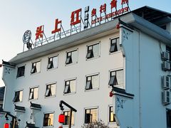 -头上红煨盐鸡乡村食府