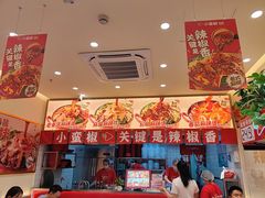 -小蛮椒麻辣烫·麻辣拌(青浦宝龙店)