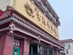 -钟楼大面包