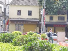 -顺兴面店(领展购物广场西区店)