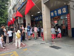 -阿秋牛排(湖心街店)