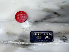 -肖家河家常面(肖家河北街店)