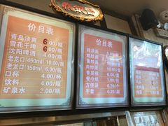 菜单-老四季(中山路店)