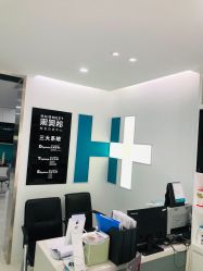 -黑奥秘脱发白发中心