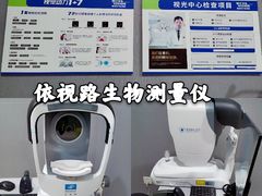 -宝岛眼镜(长沙侯家塘店)