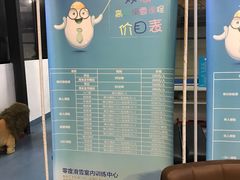 -零度滑雪室内训练中心(莘庄店)