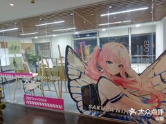 -樱花国际日语(徐家汇中心)