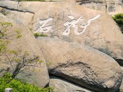 -洋山深水港