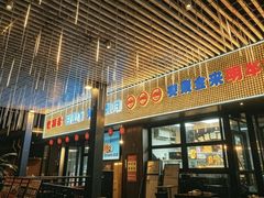 -明本湛江鸡•海鲜小厨(陈家祠店)