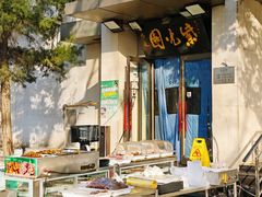 -紫光园(劲松店)