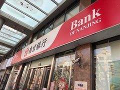 -南京银行(上海静安支行)