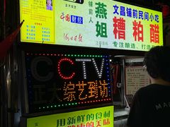 -海大南门夜市(海富街店)