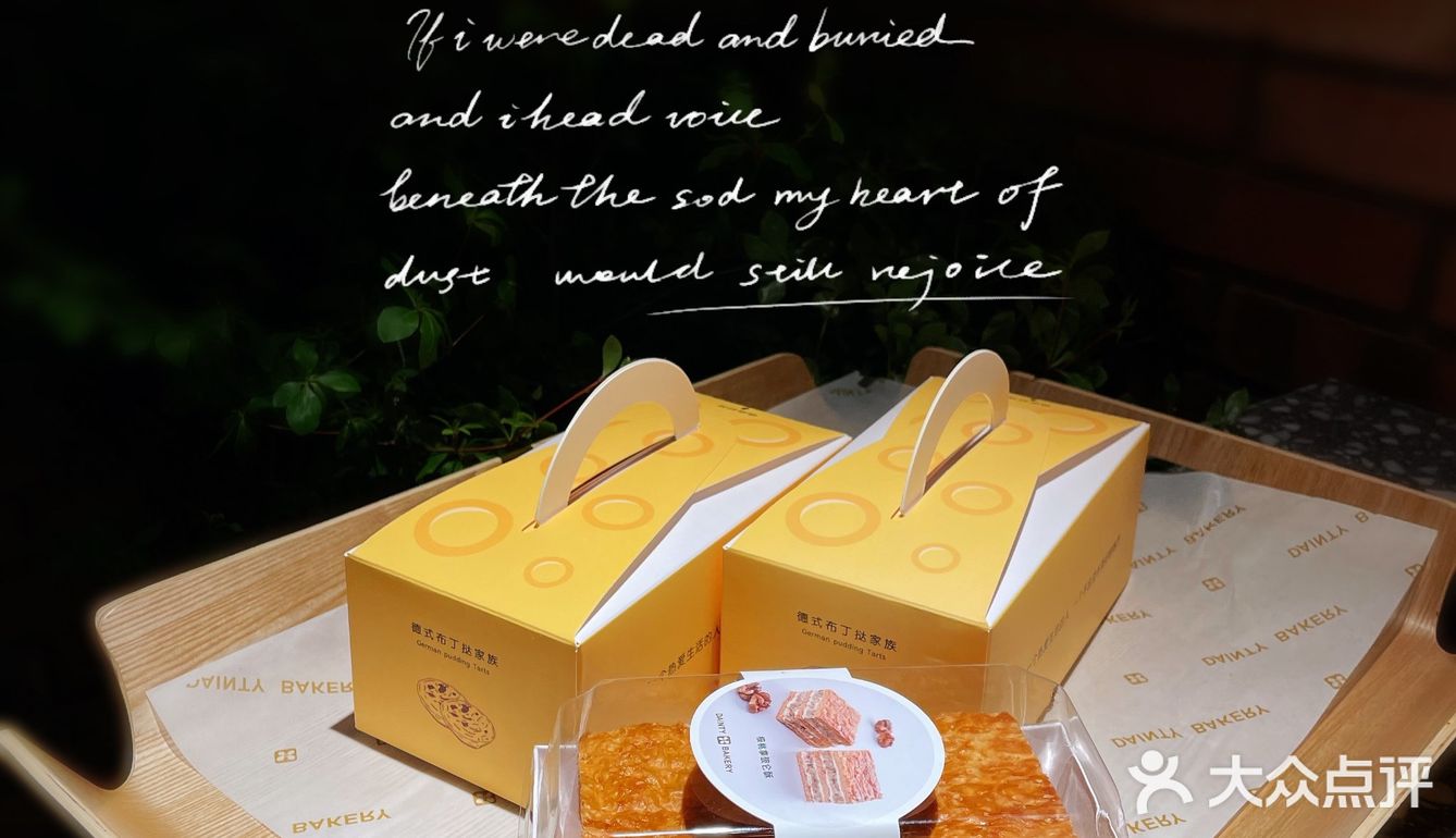 帝都第一的蛋挞来上海了。你吃过了吗？