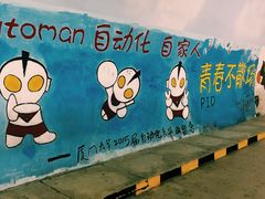 -厦门大学(思明校区)