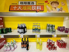 -咻啵翔翔零食基地(万达广场店)