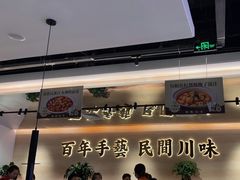 -首秀·四川料理(吾悦广场店)