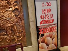 -金鼎轩(方庄天坛店)