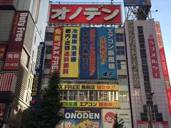-秋叶原电器街