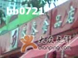 冬冬中式面食店南八马路店-冬冬食品(和平店)