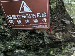 -石台牯牛降景区