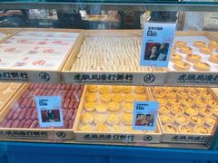 -虎头局·渣打饼行(五一新干线店)