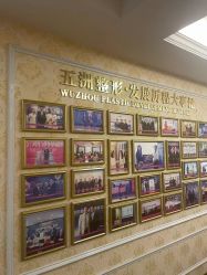 -武汉五洲整形外科医院