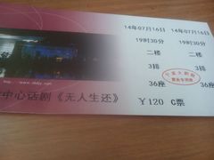 android_upload_pic-宁波大剧院
