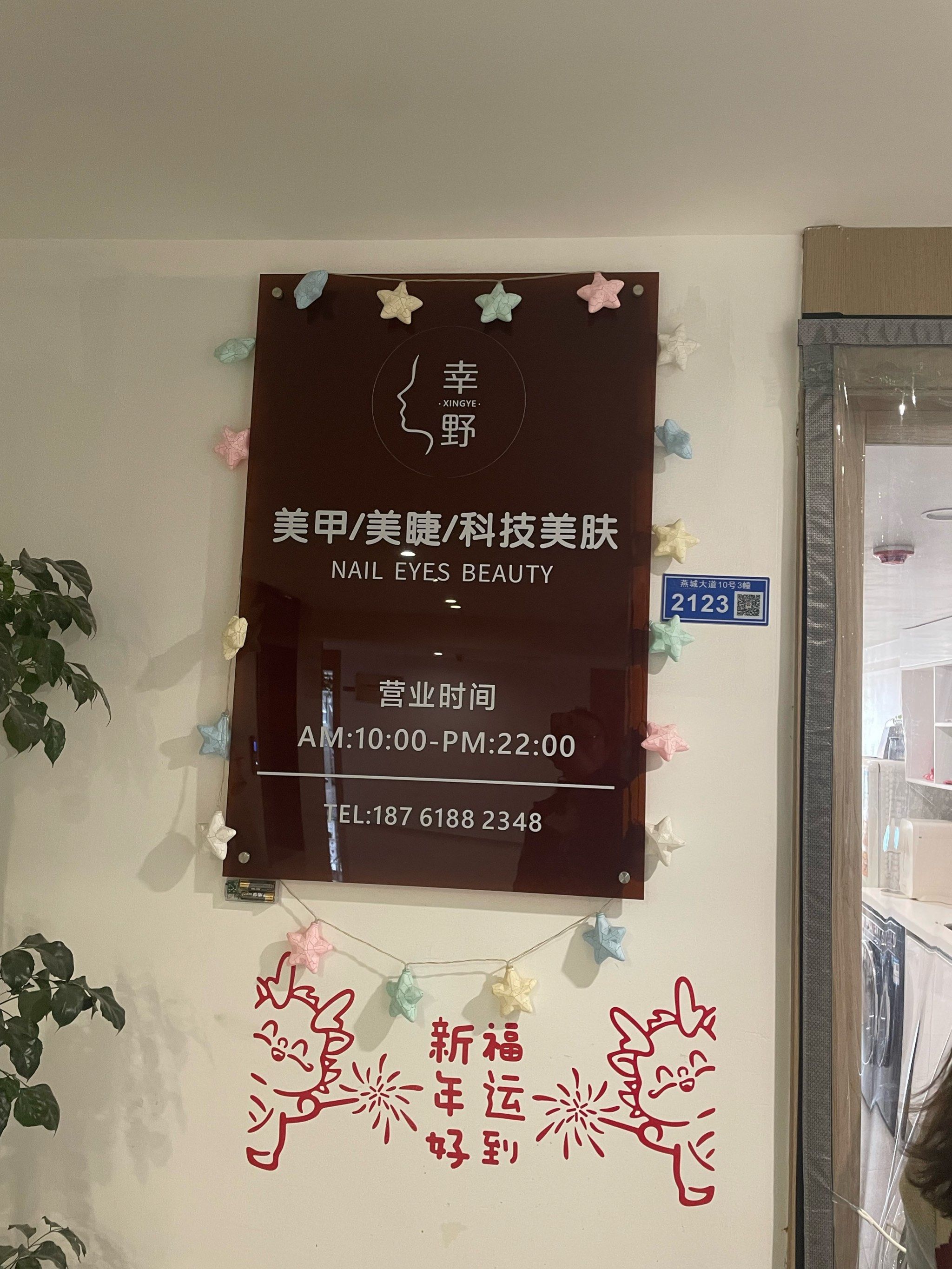 皮肤管理