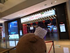 -CGV影城(新都心IMAX店)