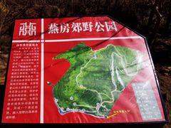 -白水寺森林公园