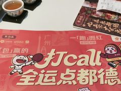 -点都德(广州白云山景区南门店)