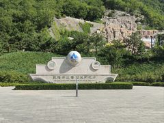 -天津盘山风景名胜区