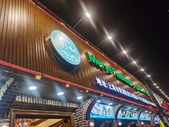 门面-清真·玛丽亚新疆菜主题餐厅(浙江中路店)