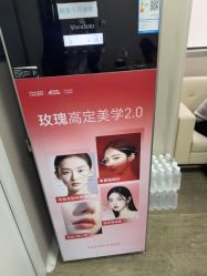 -上海玫瑰医疗美容医院