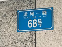 -MUJI无印良品(星光68广场店)